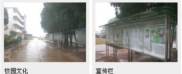 連平縣雁橋中學(xué)圖片