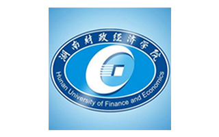 湖南財(cái)政經(jīng)濟(jì)學(xué)院繼續(xù)教育學(xué)院