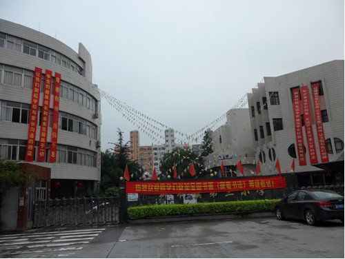 溫州樂清市柳市鎮(zhèn)第三小學圖片
