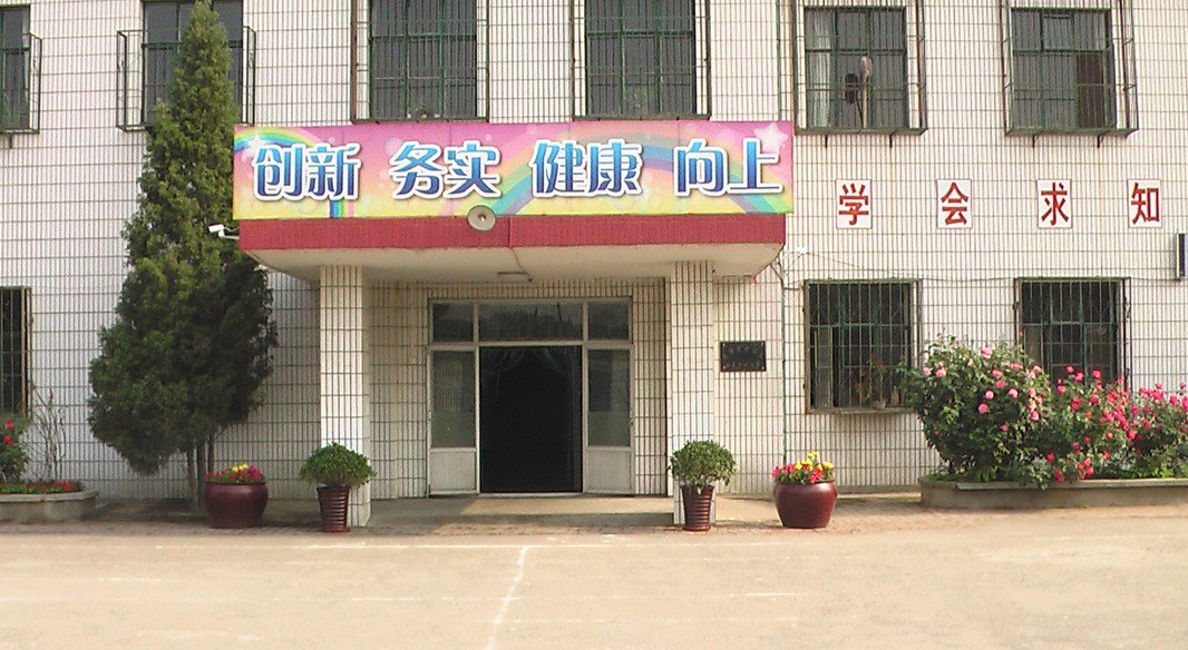 天津市東麗區(qū)潘莊中心小學(xué)圖片