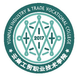 云南工貿(mào)職業(yè)技術(shù)學(xué)院