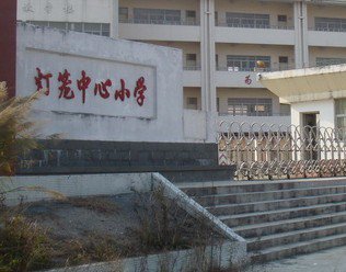 珠海市白蕉鎮(zhèn)燈籠中心小學(xué)
