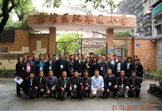 廣州市荔灣區(qū)環(huán)翠園小學(xué)圖片