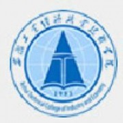 安徽工業(yè)經(jīng)濟(jì)職業(yè)技術(shù)學(xué)院圖片