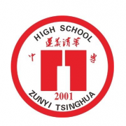 遵義清華中學