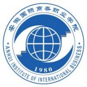 安徽國際商務(wù)職業(yè)學(xué)院圖片