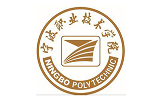 寧波職業(yè)技術(shù)學(xué)院繼續(xù)教育學(xué)院