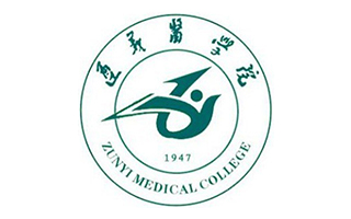 遵義醫(yī)學院成人繼續(xù)教育學院