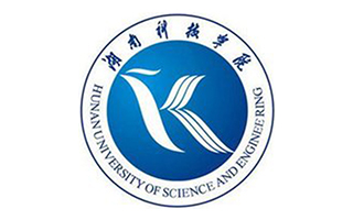 湖南科技學(xué)院繼續(xù)教育學(xué)院圖片