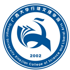 廣西大學(xué)行健文理學(xué)院圖片