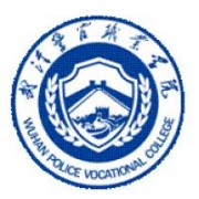 武漢警官職業(yè)學(xué)院圖片