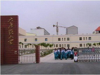 嘉峪關(guān)市大唐路小學(xué)圖片