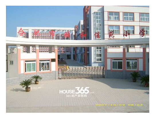 合肥市頤和佳苑小學(xué)