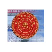 貴州思南中學(xué)圖片