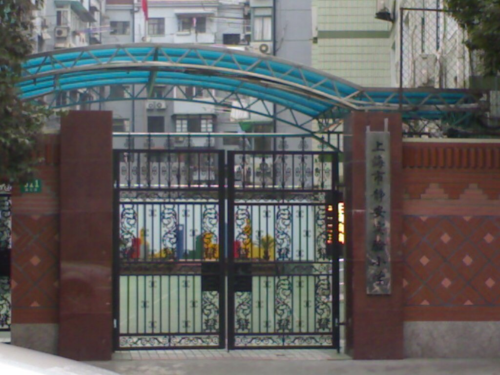 上海市靜安實(shí)驗(yàn)小學(xué)圖片