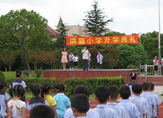 上海洪廟小學