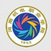 河南機(jī)電職業(yè)學(xué)院圖片