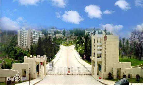 貴州電子信息職業(yè)技術(shù)學(xué)院中專(zhuān)部圖片