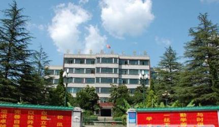 貴州水城礦業(yè)技工學(xué)校