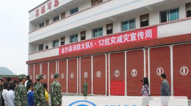 貴州省消防學(xué)校圖片