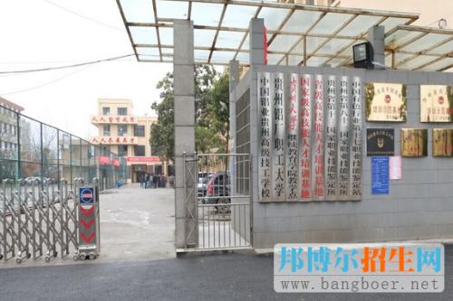 中國鋁業(yè)貴州高級技工學校圖片