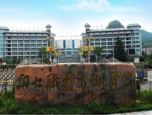 銅仁工業(yè)學校圖片
