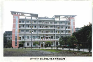 峨眉山市職業(yè)技術(shù)學(xué)校