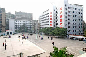 四川省達州中醫(yī)學(xué)校