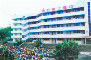 內(nèi)江市二職中-內(nèi)江市第二職業(yè)中學(xué)圖片