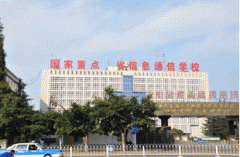 四川省信息通信學(xué)校