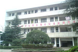 仁壽縣第五高級職業(yè)中學(xué)