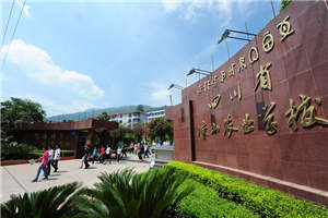 涼山州農(nóng)業(yè)學(xué)校