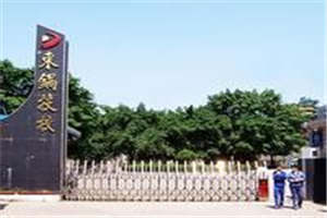 自貢市東方職業(yè)技術(shù)學(xué)校（東方鍋爐廠技工學(xué)校）圖片