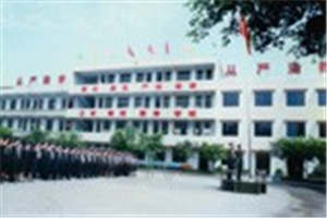 樂山市金盾職業(yè)學(xué)校