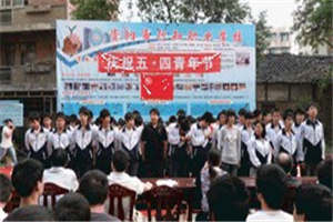 資陽(yáng)市行知職業(yè)學(xué)校