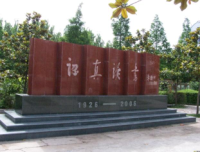 儀隴縣扶輪育才職業(yè)中學(xué)校