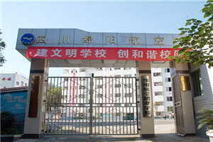 綿陽(yáng)航空職業(yè)學(xué)校圖片
