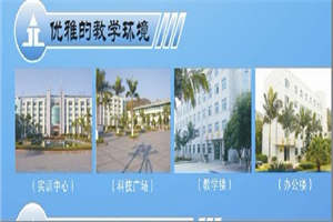攀枝花市高級(jí)技工學(xué)校