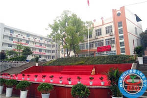 四川省內(nèi)江市第六職業(yè)中學(xué)圖片