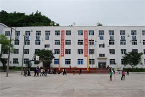 萬源市黃鐘職業(yè)中學校圖片