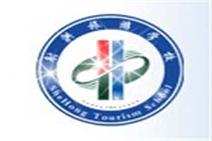 射洪旅游中等職業(yè)技術(shù)學(xué)校-射洪旅游學(xué)校
