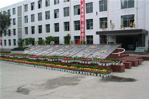 成都市華陽(yáng)職業(yè)中學(xué)