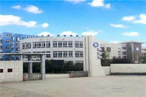 成都石化工業(yè)學(xué)校（彭州市技工學(xué)校）