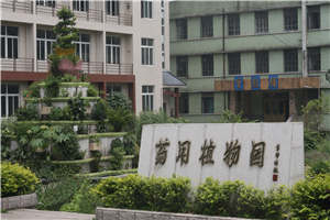 四川省食品藥品學(xué)校
