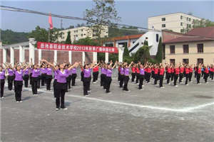 岳池縣職業(yè)技術(shù)學(xué)校