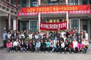 通江縣陽光職業(yè)技術(shù)學校圖片