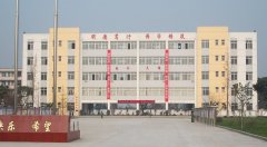 廣漢市職業(yè)中專學校（廣漢職中）