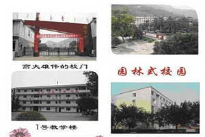 合江縣福寶職業(yè)中學(xué)校