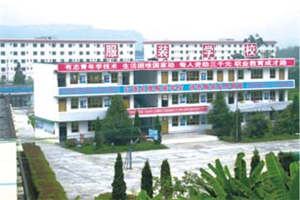 綿陽市服裝藝術(shù)職業(yè)技術(shù)學(xué)校圖片