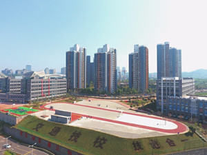 重慶市第二交通技工學(xué)校